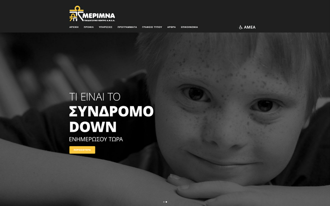 Μέριμνα Πάτρας website - Παιδαγωγικό Κέντρο Α.Μ.Ε.Α.