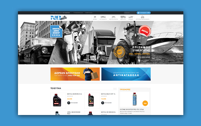 NG Oils website - Λιπαντικά Χημικά Αξεσουάρ
