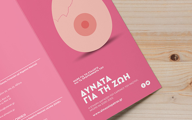 Άλμα Ζωής Πάτρας - Αφίσα