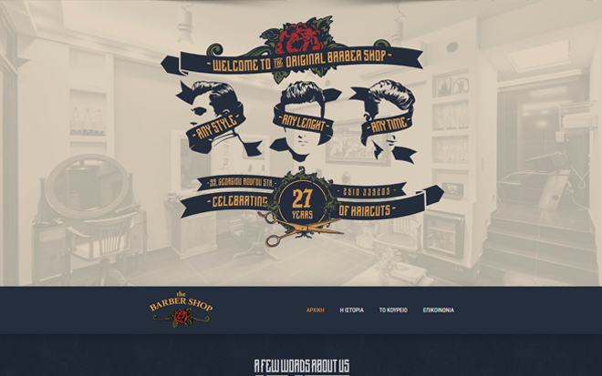 The Barber Shop website - Τσατσούρης Νίκος | Κουρείον